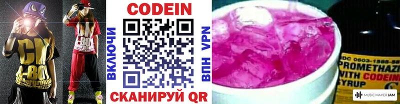 Codein Purple Drank  что такое   Нелидово 