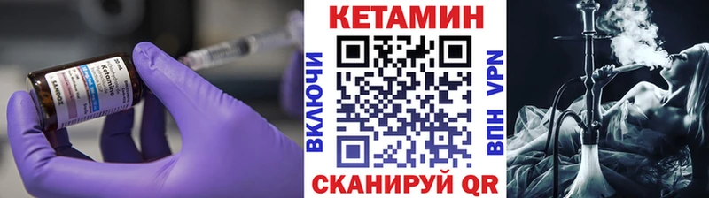 Кетамин ketamine закладка Нелидово