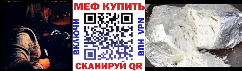Мефедрон мяу мяу  Нелидово 
